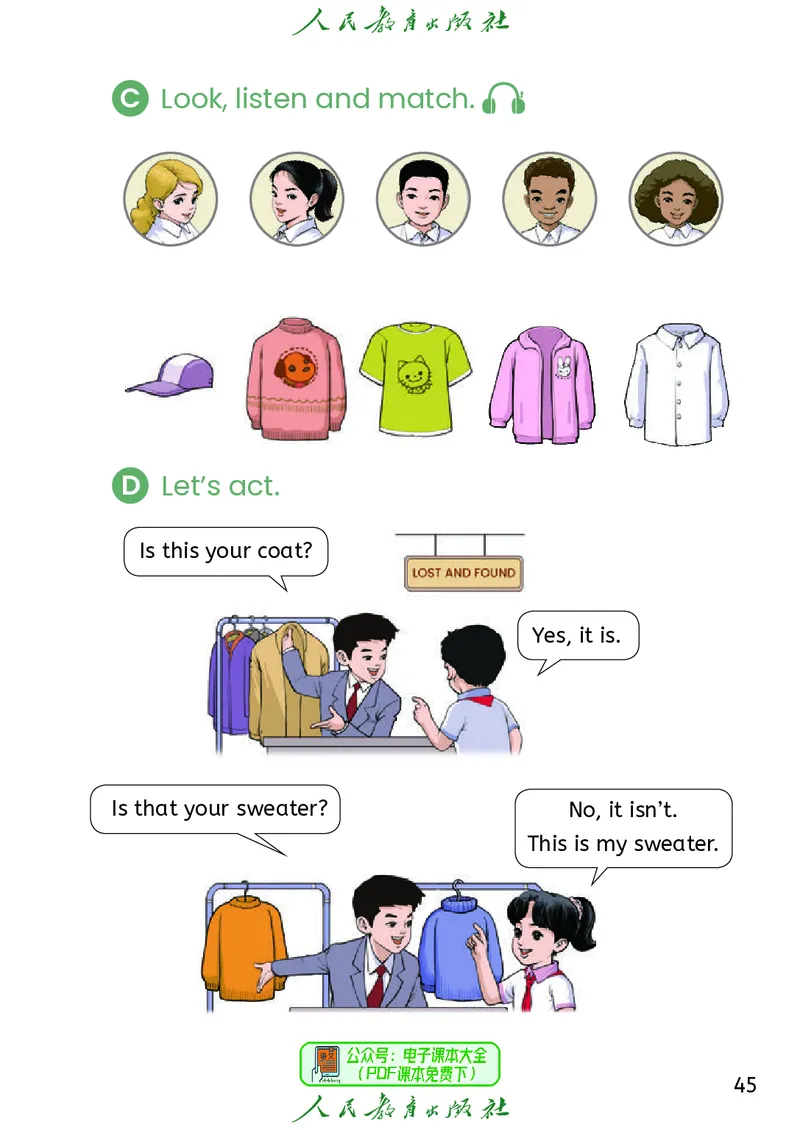 英语三下精通版（2025春）_小学全网线上同款资料_2025春新增教材合集_小学英语（2025春新教材）