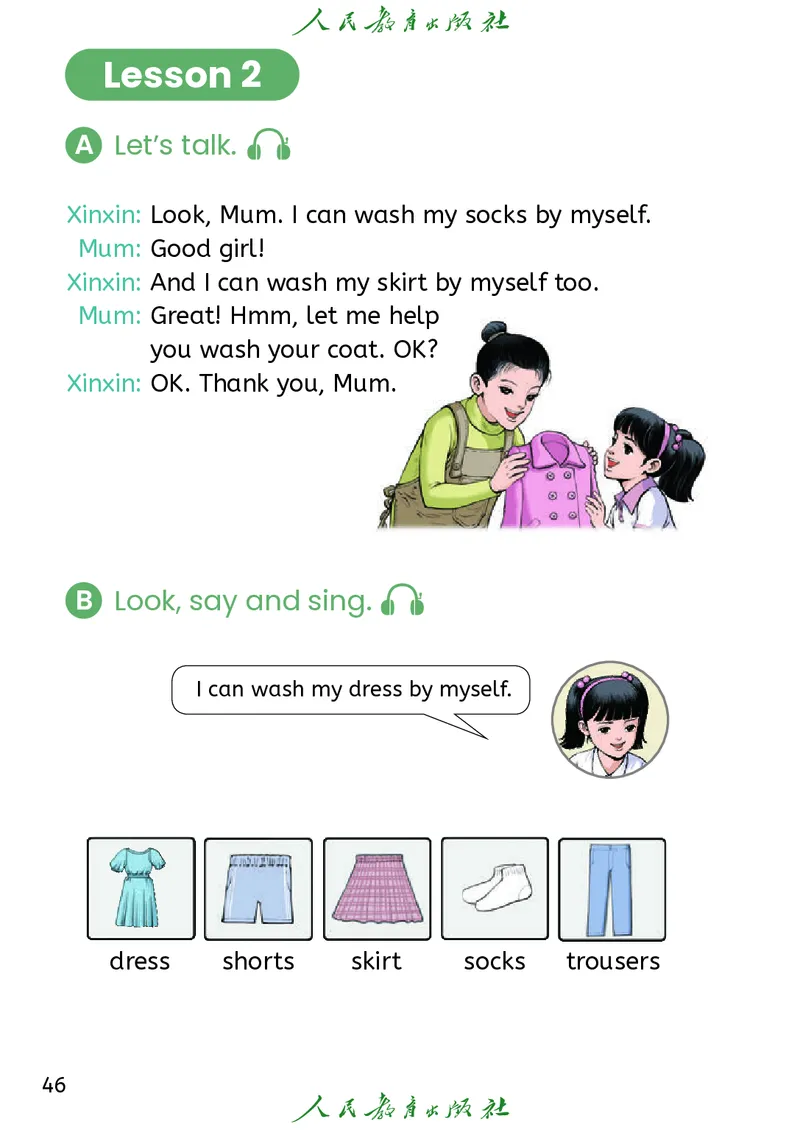 英语三下精通版（2025春）_小学全网线上同款资料_2025春新增教材合集_小学英语（2025春新教材）