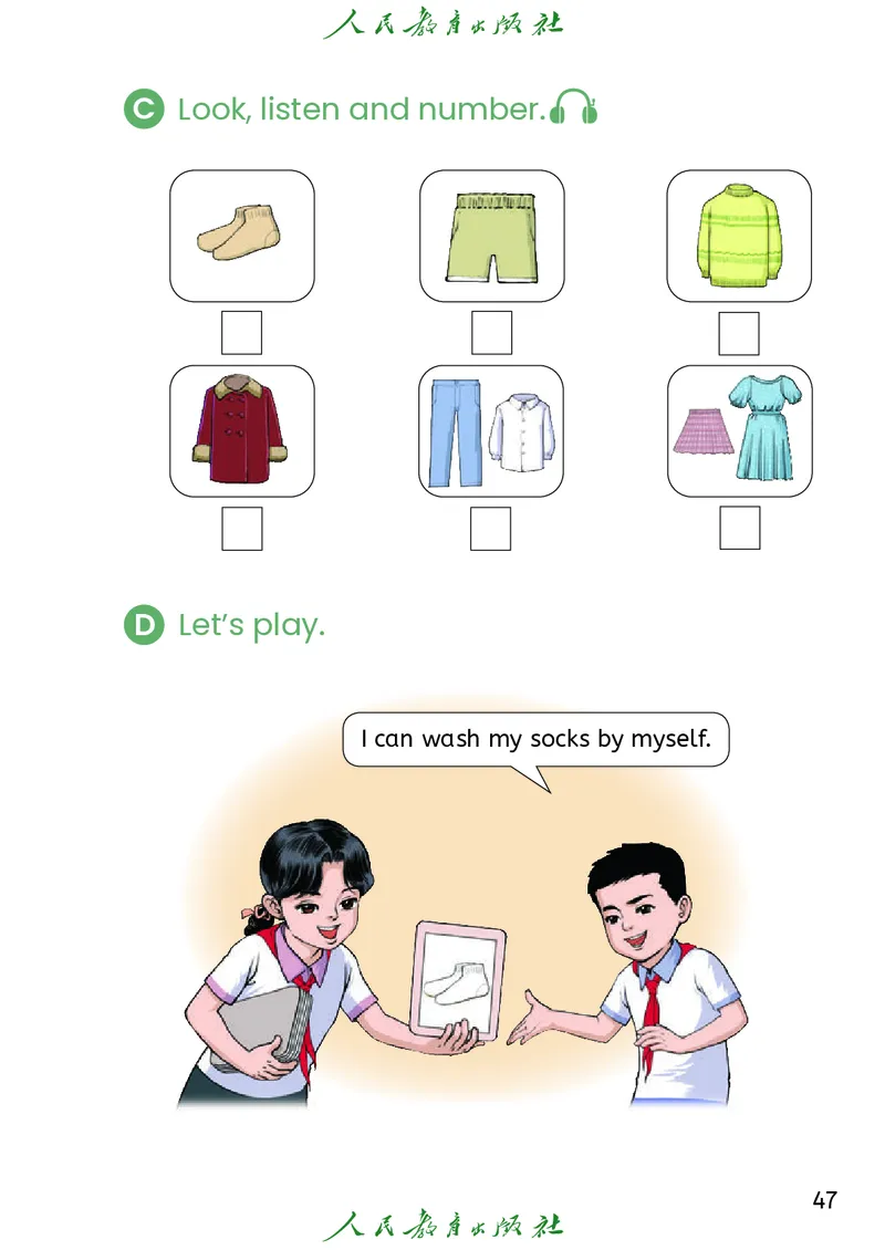 英语三下精通版（2025春）_小学全网线上同款资料_2025春新增教材合集_小学英语（2025春新教材）