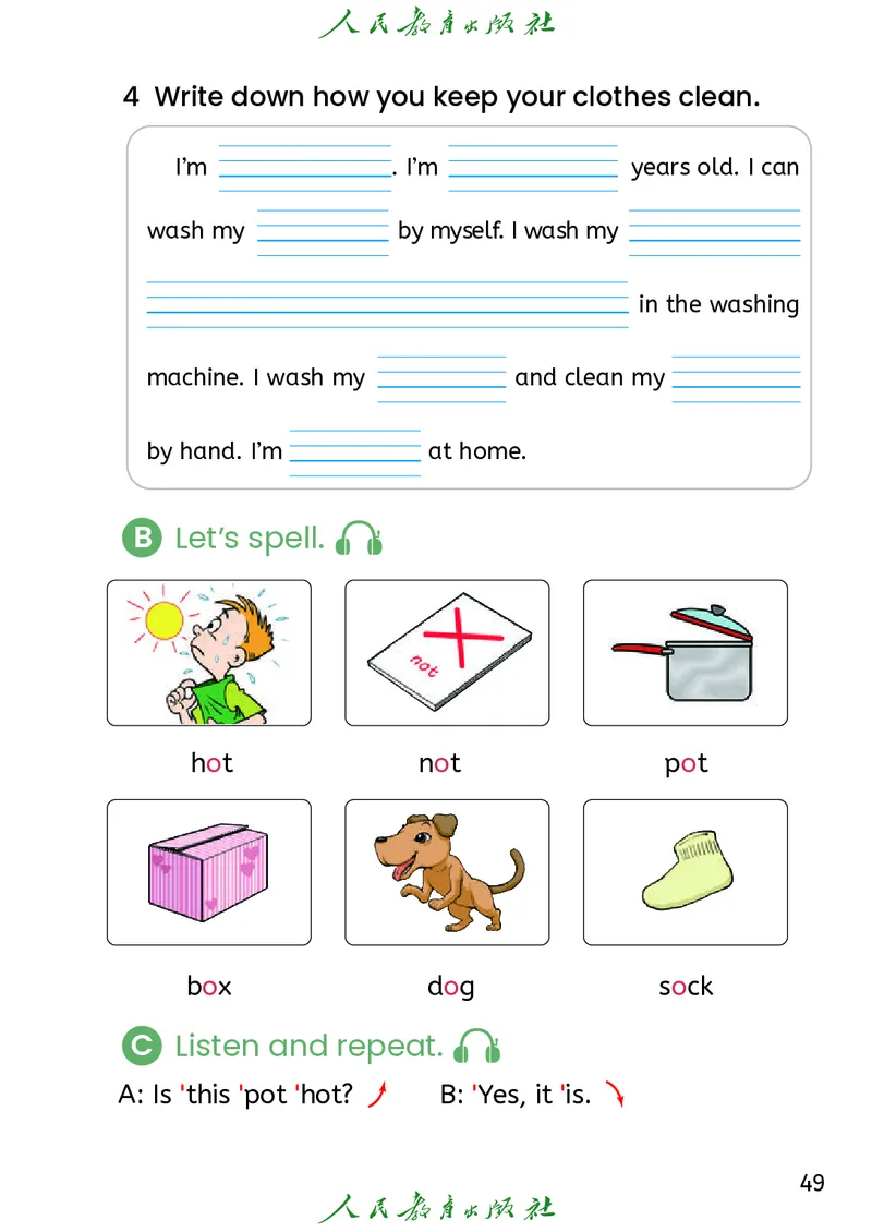 英语三下精通版（2025春）_小学全网线上同款资料_2025春新增教材合集_小学英语（2025春新教材）