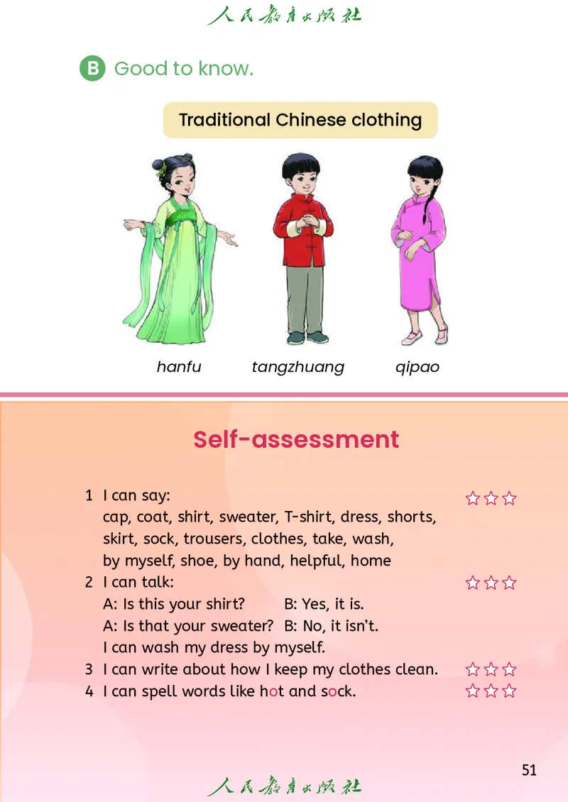 英语三下精通版（2025春）_小学全网线上同款资料_2025春新增教材合集_小学英语（2025春新教材）