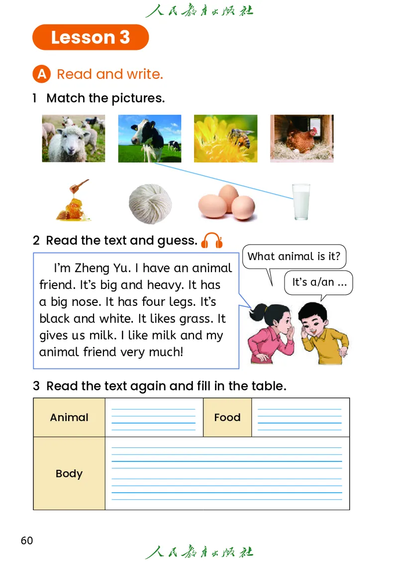 英语三下精通版（2025春）_小学全网线上同款资料_2025春新增教材合集_小学英语（2025春新教材）