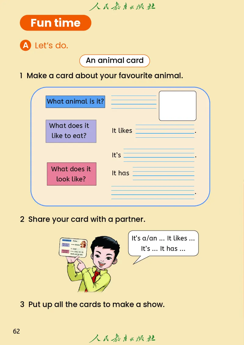 英语三下精通版（2025春）_小学全网线上同款资料_2025春新增教材合集_小学英语（2025春新教材）