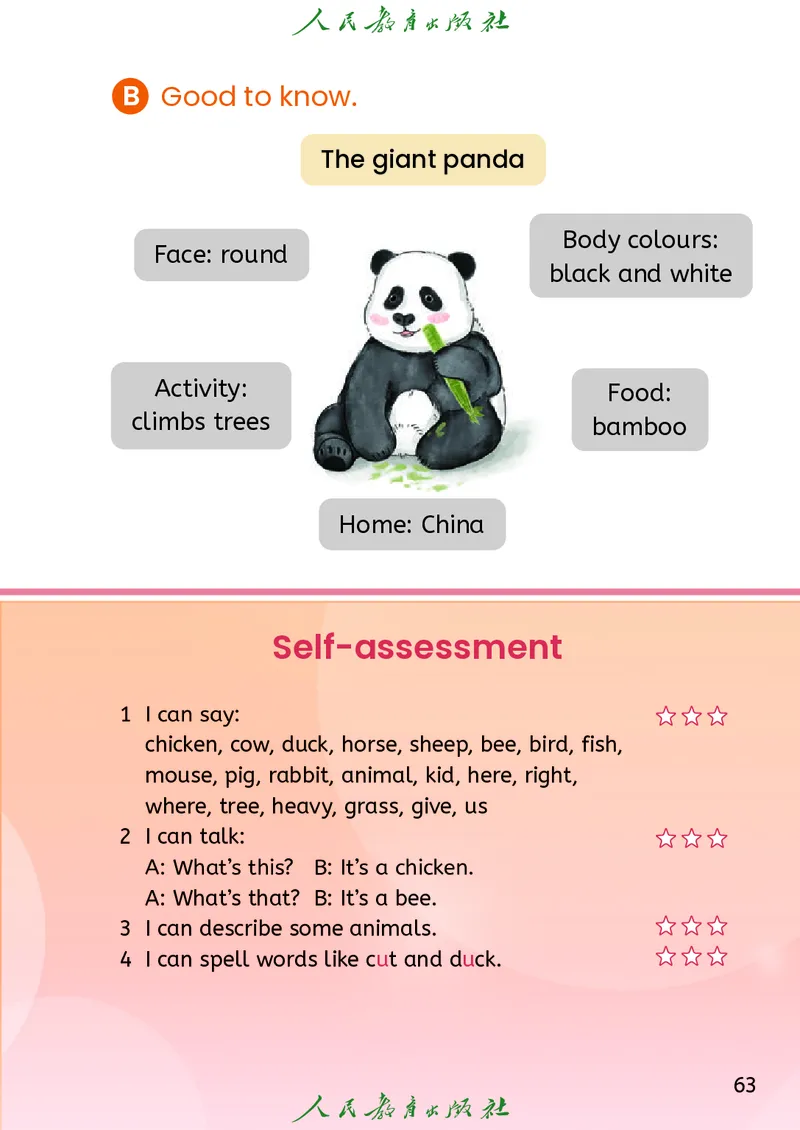 英语三下精通版（2025春）_小学全网线上同款资料_2025春新增教材合集_小学英语（2025春新教材）