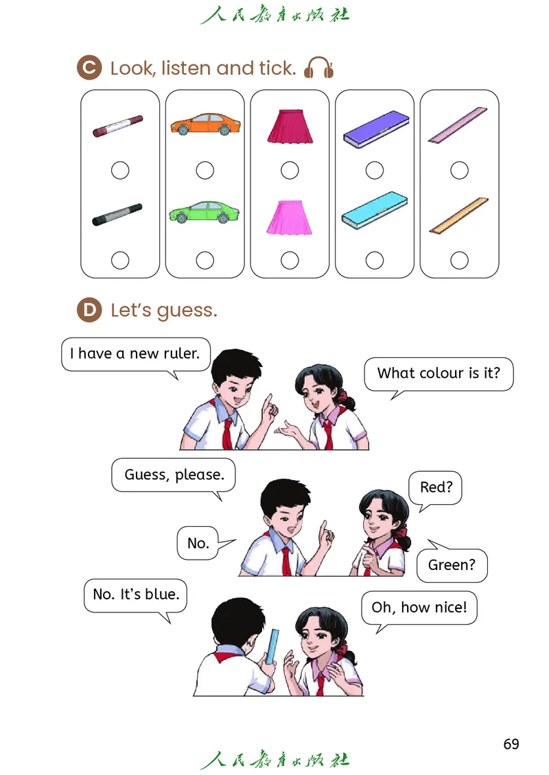 英语三下精通版（2025春）_小学全网线上同款资料_2025春新增教材合集_小学英语（2025春新教材）