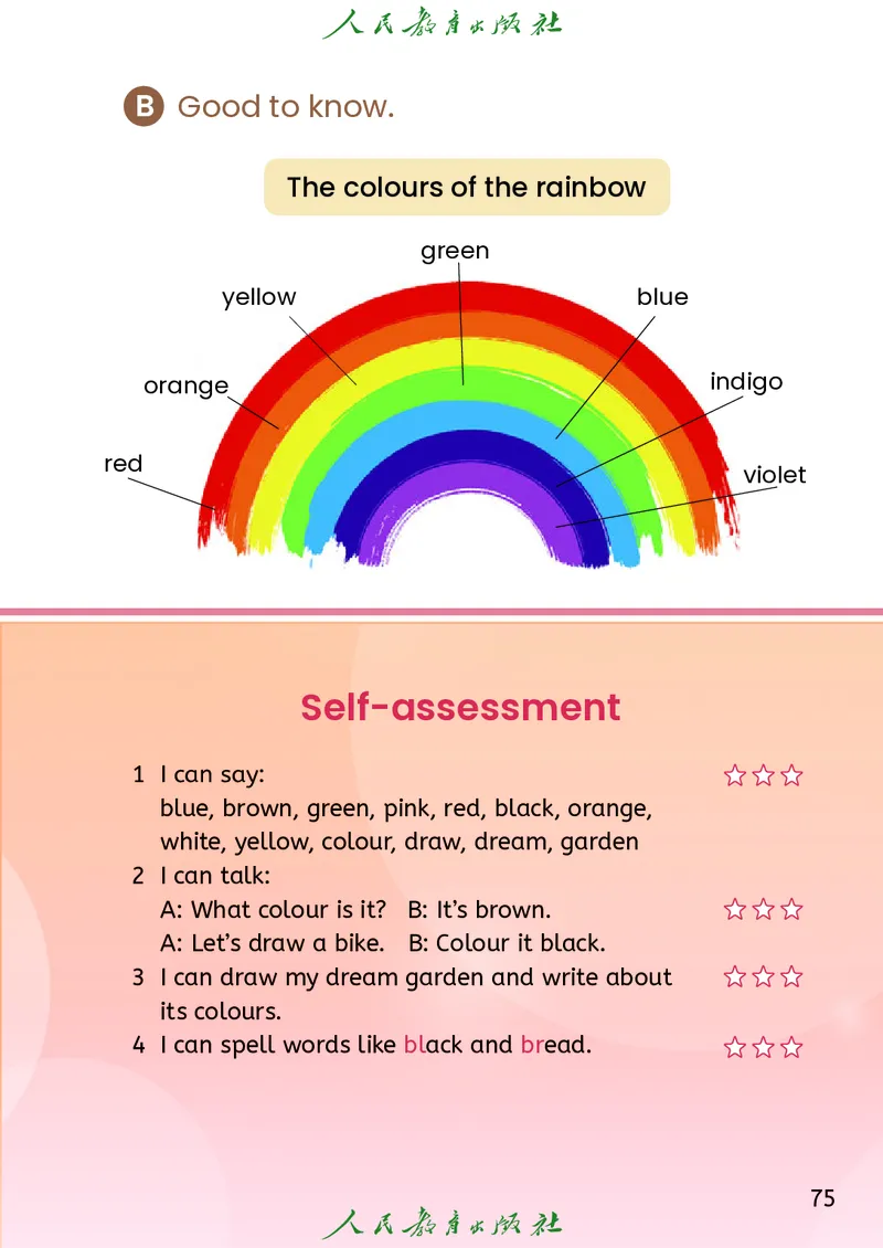 英语三下精通版（2025春）_小学全网线上同款资料_2025春新增教材合集_小学英语（2025春新教材）
