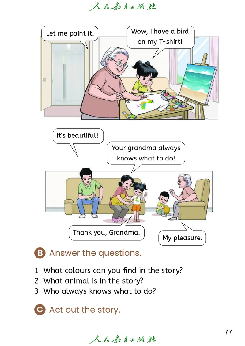 英语三下精通版（2025春）_小学全网线上同款资料_2025春新增教材合集_小学英语（2025春新教材）