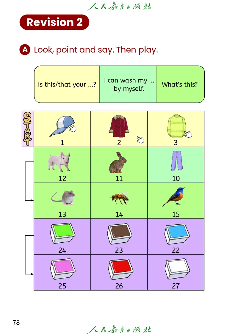 英语三下精通版（2025春）_小学全网线上同款资料_2025春新增教材合集_小学英语（2025春新教材）
