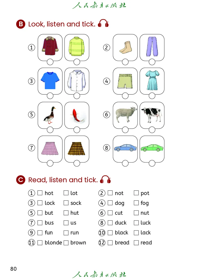 英语三下精通版（2025春）_小学全网线上同款资料_2025春新增教材合集_小学英语（2025春新教材）