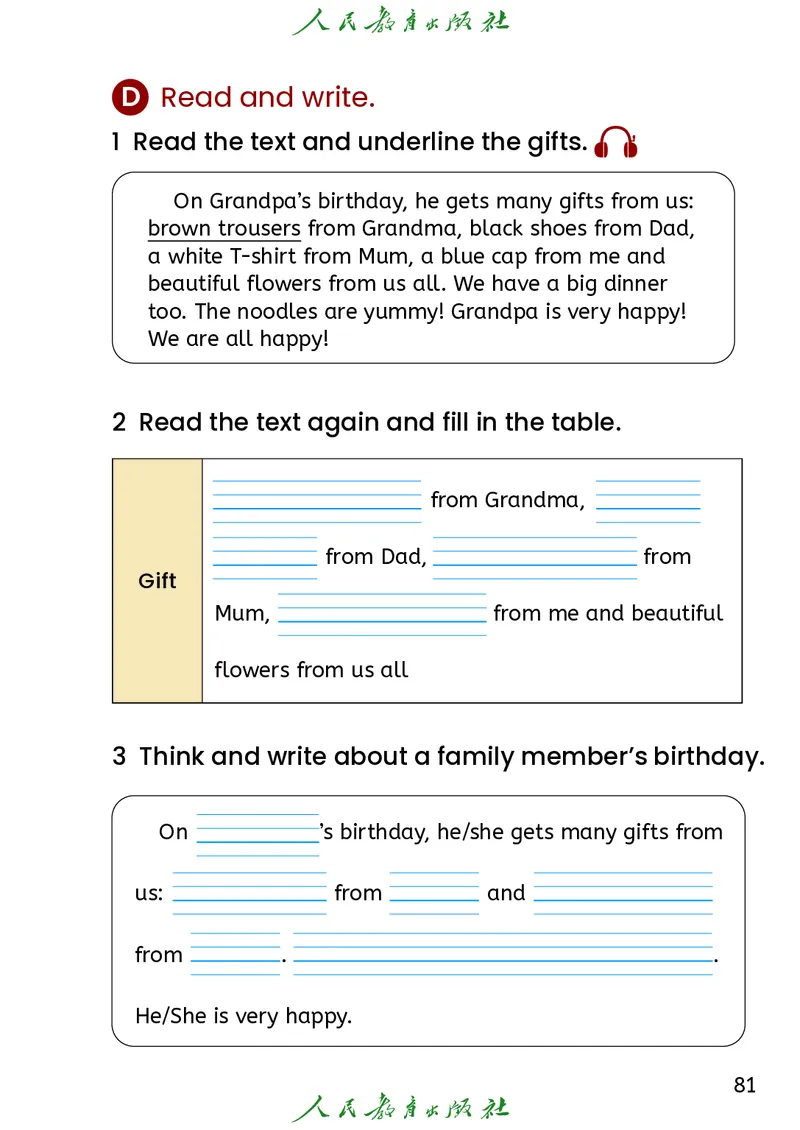 英语三下精通版（2025春）_小学全网线上同款资料_2025春新增教材合集_小学英语（2025春新教材）