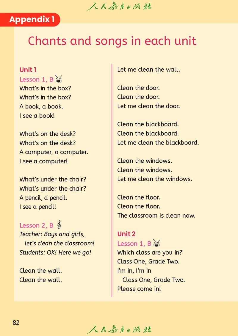 英语三下精通版（2025春）_小学全网线上同款资料_2025春新增教材合集_小学英语（2025春新教材）