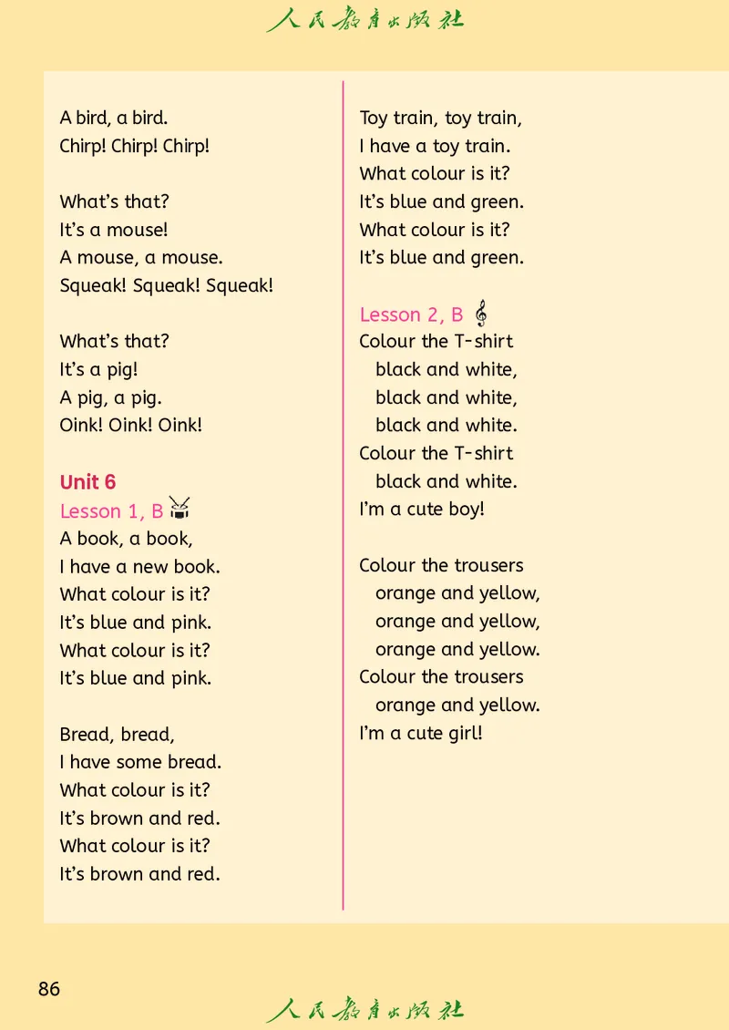 英语三下精通版（2025春）_小学全网线上同款资料_2025春新增教材合集_小学英语（2025春新教材）