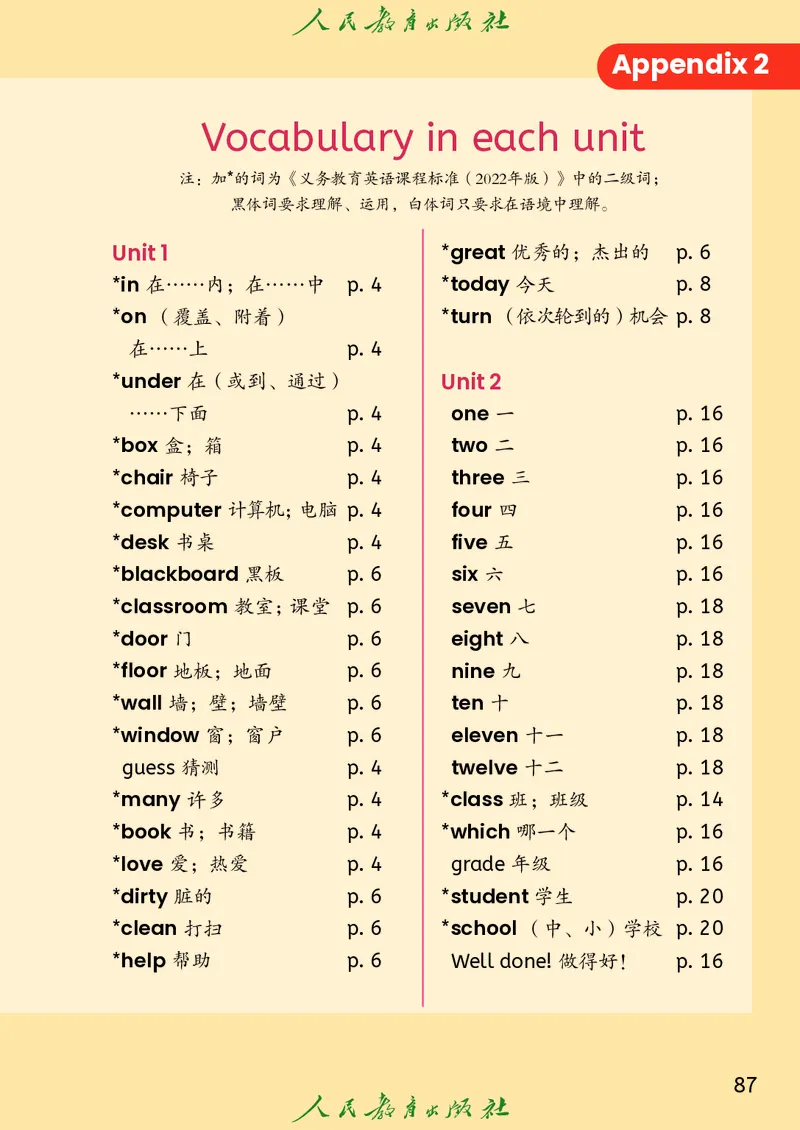 英语三下精通版（2025春）_小学全网线上同款资料_2025春新增教材合集_小学英语（2025春新教材）