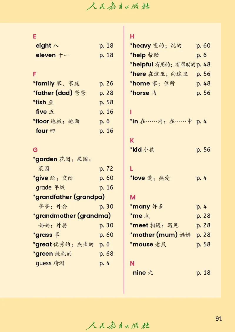 英语三下精通版（2025春）_小学全网线上同款资料_2025春新增教材合集_小学英语（2025春新教材）