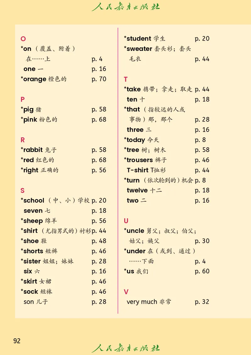 英语三下精通版（2025春）_小学全网线上同款资料_2025春新增教材合集_小学英语（2025春新教材）