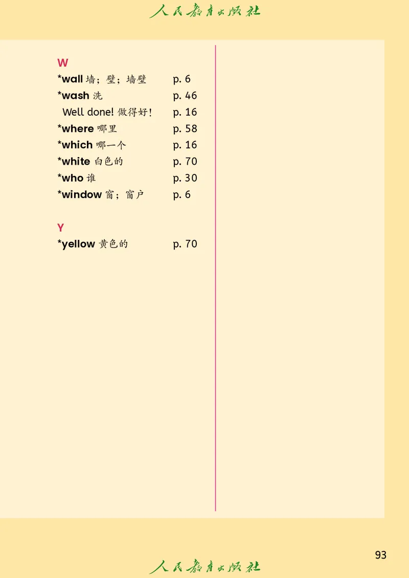英语三下精通版（2025春）_小学全网线上同款资料_2025春新增教材合集_小学英语（2025春新教材）