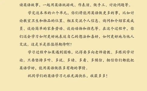 英语三下精通版（2025春）_小学全网线上同款资料_2025春新增教材合集_小学英语（2025春新教材）