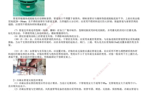 第13讲　通风与空调水系统施工技术_2026年一级建造师_2026年一建机电_2025年一建机电SVIP_02-基础精讲✿高端面授✿深度强化_04-机电《基础精讲班》康仁杰JG_6