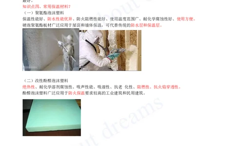 2025-19-第2章-2.3-建筑功能材料_2026年一级建造师_2026年一建建筑_2025年一建建筑SVIP_02-基础精讲✿高端面授✿深度强化_13-建筑《天一精讲班》周超KL_讲义