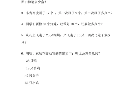 7.14练习十七_一年级上下册资料_小学一年级学习资料-25年更新版_1-04、小学一年级数学下册_1-4-2、练习题、作业、试题、试卷_西师版_课时练