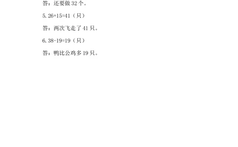 7.14练习十七_一年级上下册资料_小学一年级学习资料-25年更新版_1-04、小学一年级数学下册_1-4-2、练习题、作业、试题、试卷_西师版_课时练