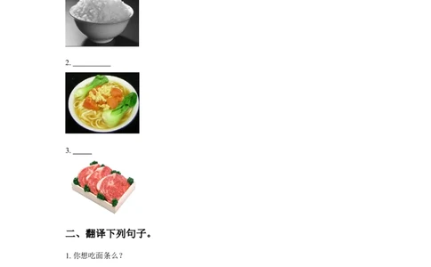 Module2Unit1Idon'tlikemeat习题2_二年级上下册资料_二年级语数英上下册学习资料_3-7-5、小学二年级英语上册_外研版一起点_2、同步练习_Module2