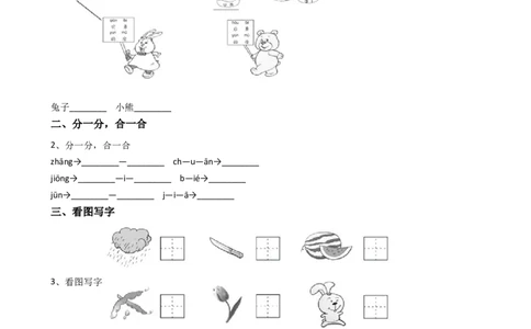 一上语文期末卷（一）墨熠教育官方旗舰店_一年级语文上册（统编版）_老课标资料_教学视频_第一套_009-试题试卷word版可下载打印_一上语文期末卷（内含七份）