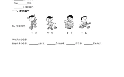 一上语文期末卷（一）墨熠教育官方旗舰店_一年级语文上册（统编版）_老课标资料_教学视频_第一套_009-试题试卷word版可下载打印_一上语文期末卷（内含七份）