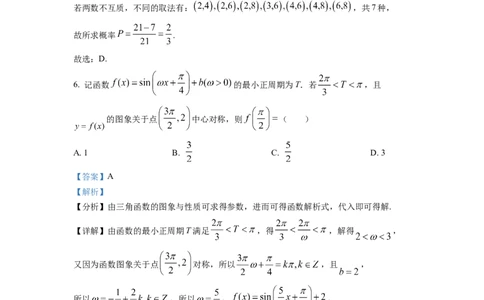 2022年高考数学试卷（新高考Ⅰ卷）（解析卷）_历年高考真题合集_数学历年高考真题_新&middot;Word版2008-2025&middot;高考数学真题_数学（按试卷类型分类）2008-2025_全国卷&middot;数学（2008-2025）