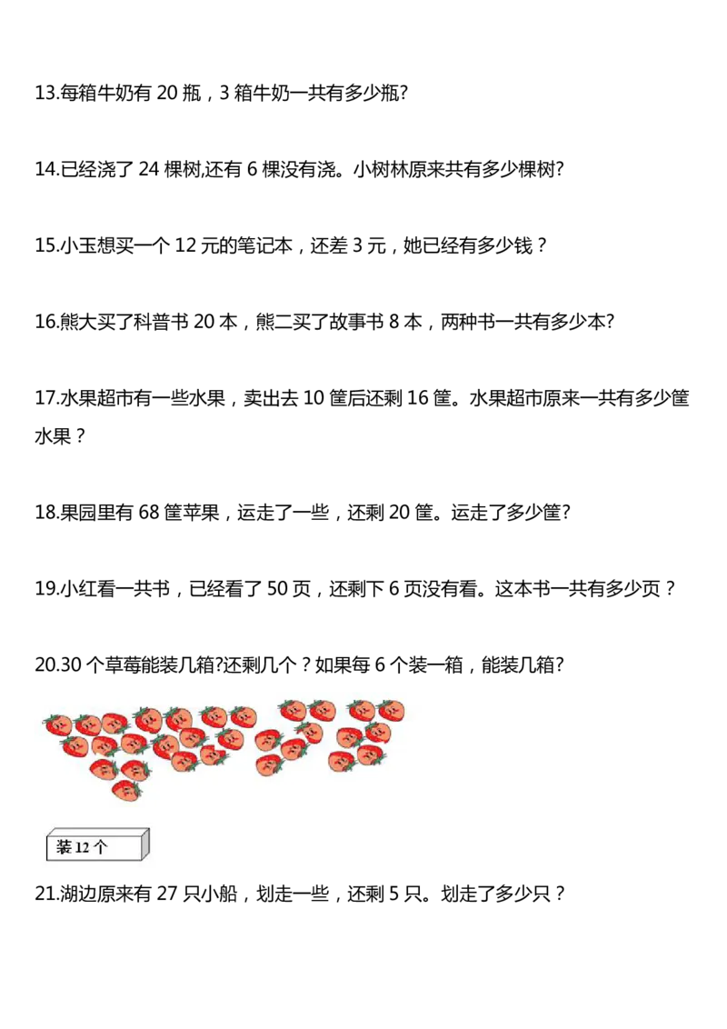 6.7数学9合一(带封面)_一年级上下册资料_小学一年级学习资料-25年更新版_1-04、小学一年级数学下册_1-4-2、练习题、作业、试题、试卷_通用_通用重点必背+专项练习