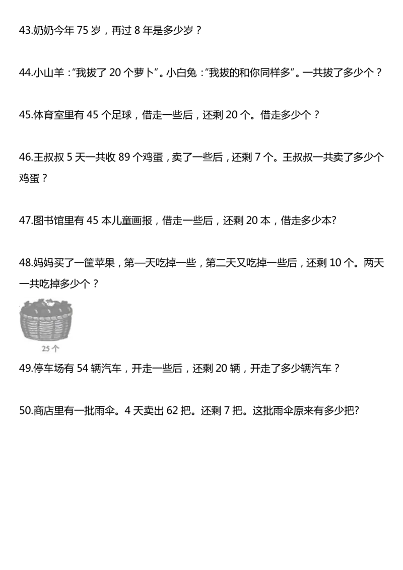 6.7数学9合一(带封面)_一年级上下册资料_小学一年级学习资料-25年更新版_1-04、小学一年级数学下册_1-4-2、练习题、作业、试题、试卷_通用_通用重点必背+专项练习