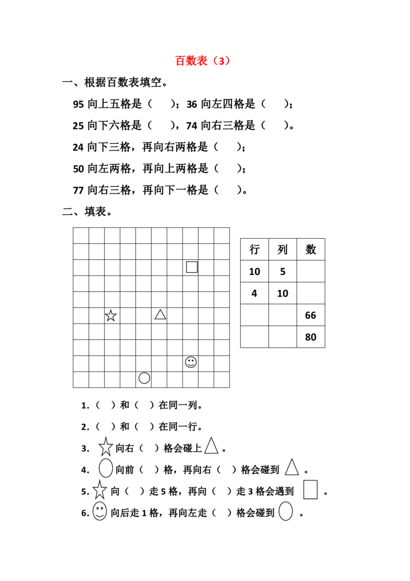 6.7数学9合一(带封面)_一年级上下册资料_小学一年级学习资料-25年更新版_1-04、小学一年级数学下册_1-4-2、练习题、作业、试题、试卷_通用_通用重点必背+专项练习