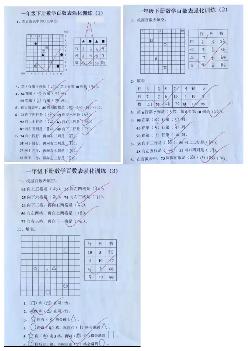 6.7数学9合一(带封面)_一年级上下册资料_小学一年级学习资料-25年更新版_1-04、小学一年级数学下册_1-4-2、练习题、作业、试题、试卷_通用_通用重点必背+专项练习