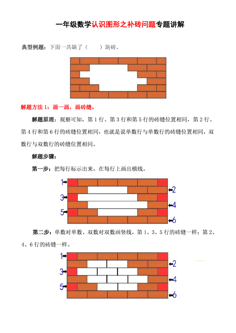 6.7数学9合一(带封面)_一年级上下册资料_小学一年级学习资料-25年更新版_1-04、小学一年级数学下册_1-4-2、练习题、作业、试题、试卷_通用_通用重点必背+专项练习