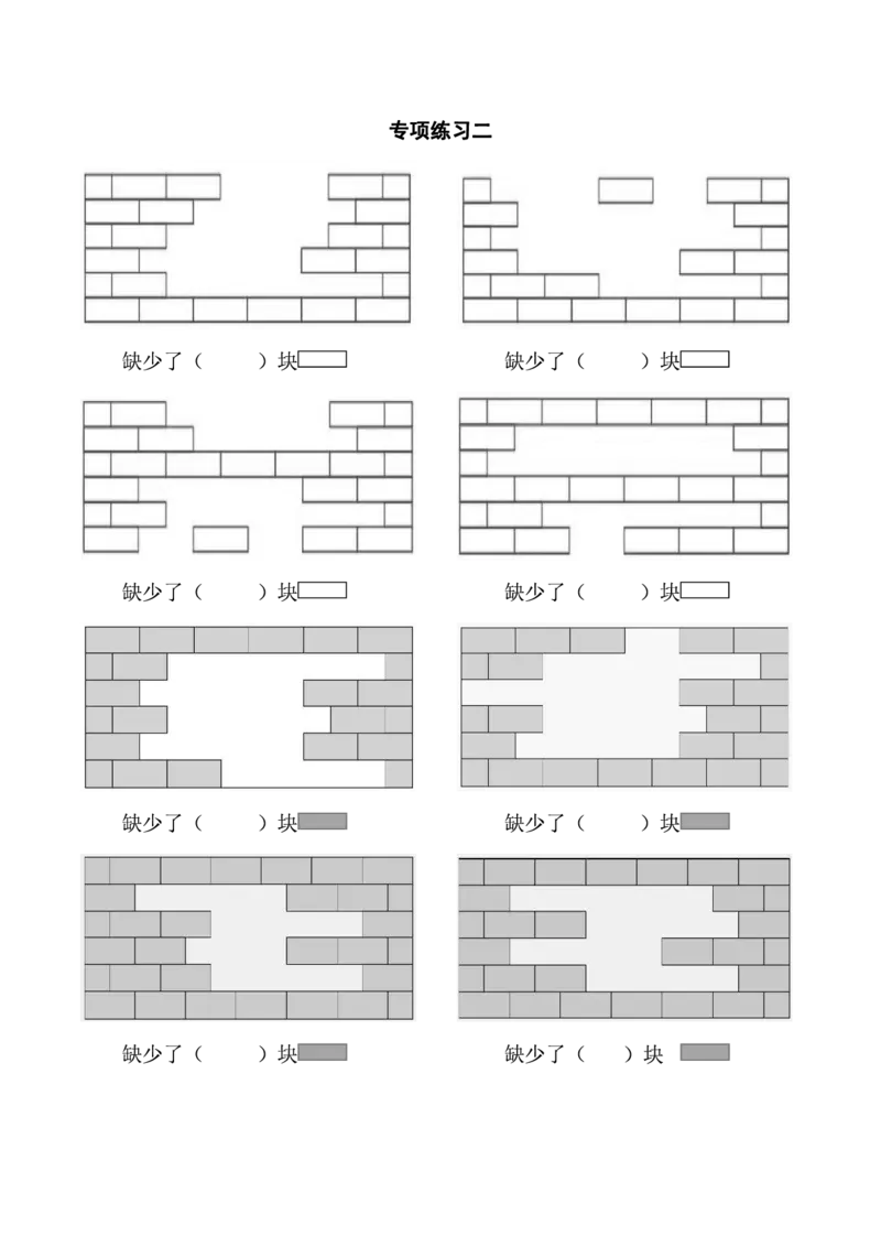 6.7数学9合一(带封面)_一年级上下册资料_小学一年级学习资料-25年更新版_1-04、小学一年级数学下册_1-4-2、练习题、作业、试题、试卷_通用_通用重点必背+专项练习