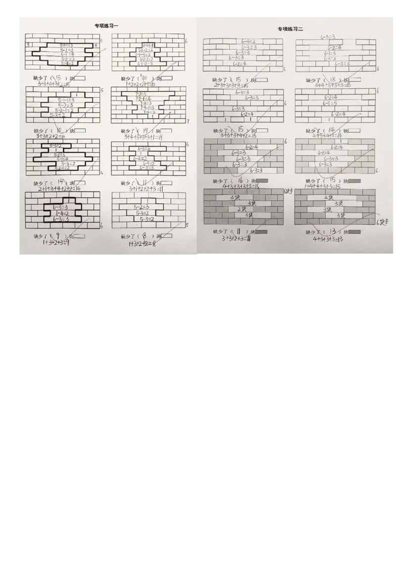 6.7数学9合一(带封面)_一年级上下册资料_小学一年级学习资料-25年更新版_1-04、小学一年级数学下册_1-4-2、练习题、作业、试题、试卷_通用_通用重点必背+专项练习