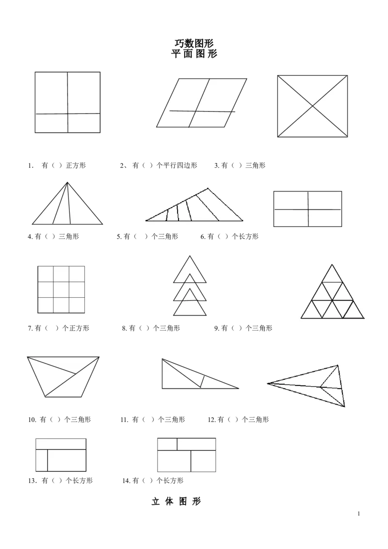 6.7数学9合一(带封面)_一年级上下册资料_小学一年级学习资料-25年更新版_1-04、小学一年级数学下册_1-4-2、练习题、作业、试题、试卷_通用_通用重点必背+专项练习