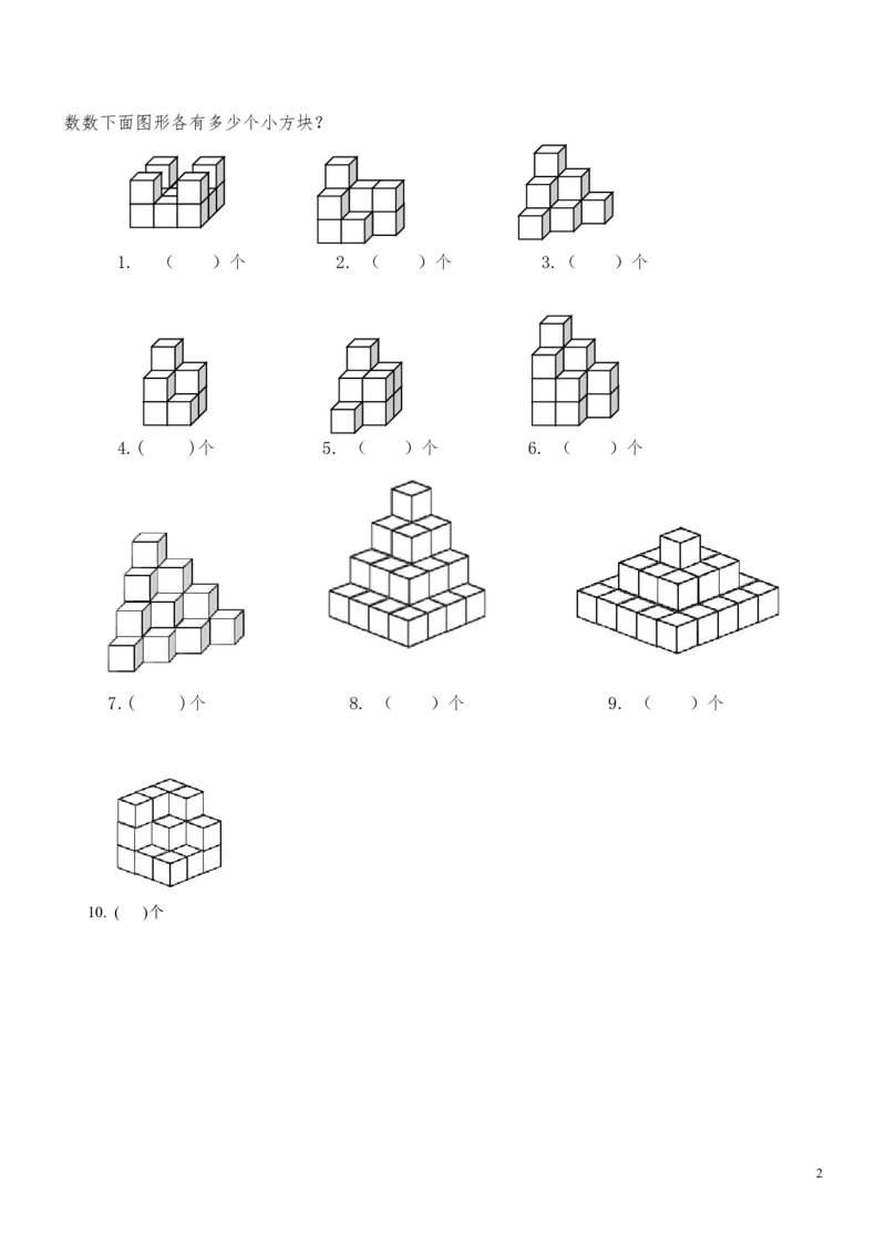 6.7数学9合一(带封面)_一年级上下册资料_小学一年级学习资料-25年更新版_1-04、小学一年级数学下册_1-4-2、练习题、作业、试题、试卷_通用_通用重点必背+专项练习