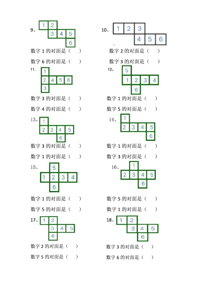 6.7数学9合一(带封面)_一年级上下册资料_小学一年级学习资料-25年更新版_1-04、小学一年级数学下册_1-4-2、练习题、作业、试题、试卷_通用_通用重点必背+专项练习