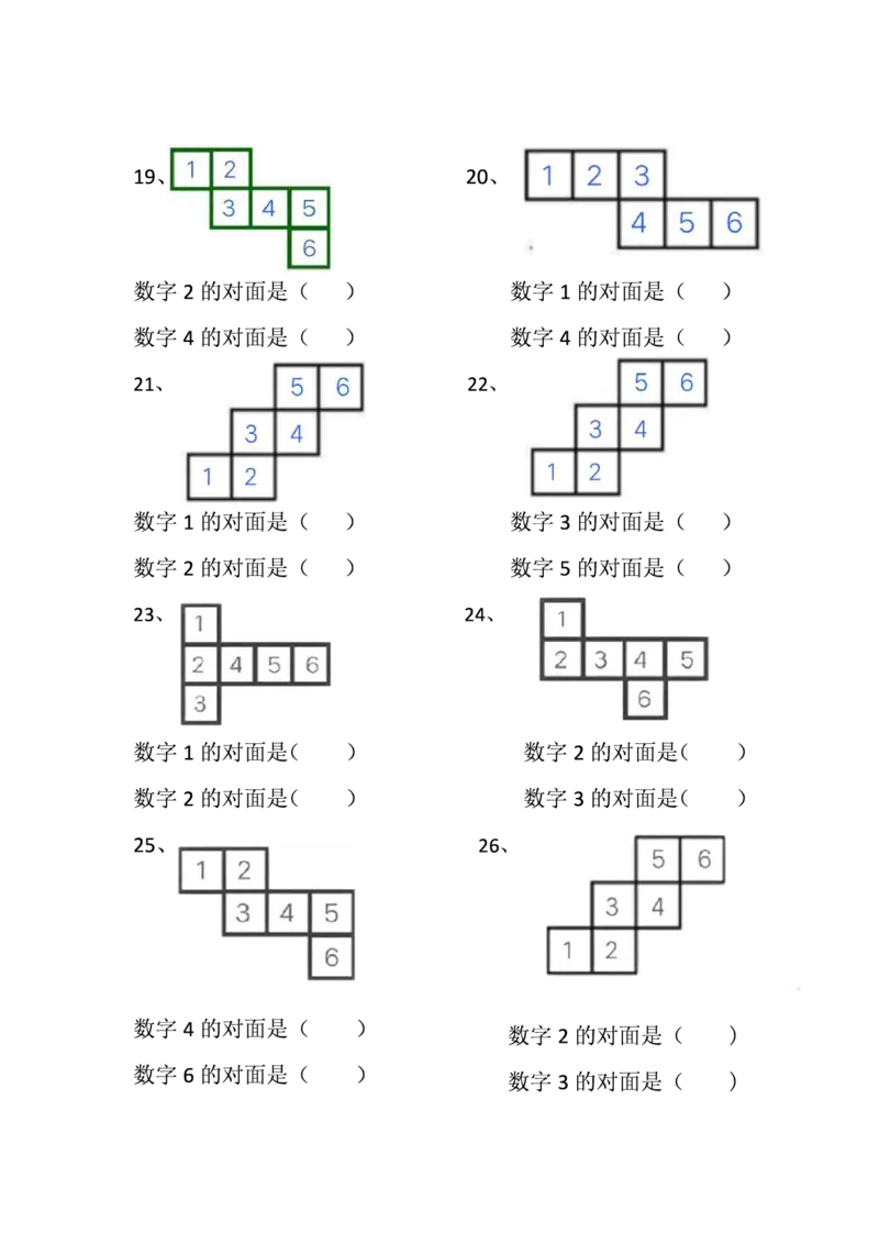 6.7数学9合一(带封面)_一年级上下册资料_小学一年级学习资料-25年更新版_1-04、小学一年级数学下册_1-4-2、练习题、作业、试题、试卷_通用_通用重点必背+专项练习