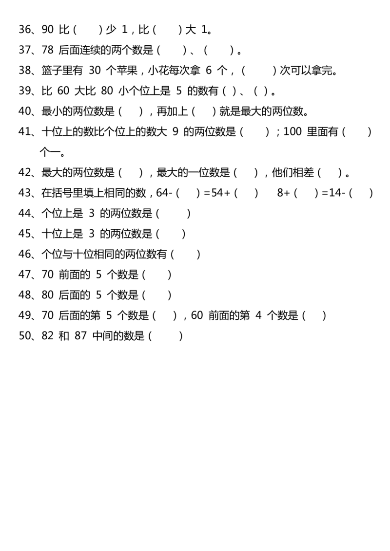 6.7数学9合一(带封面)_一年级上下册资料_小学一年级学习资料-25年更新版_1-04、小学一年级数学下册_1-4-2、练习题、作业、试题、试卷_通用_通用重点必背+专项练习