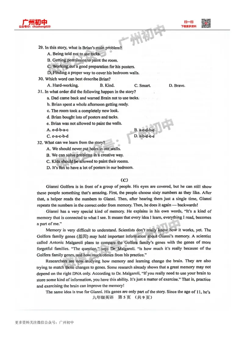 2024海珠区中考一模英语试题_广州九上月考+期中+期末+一模二模+中考真题_广州2024年中考一模_海珠区