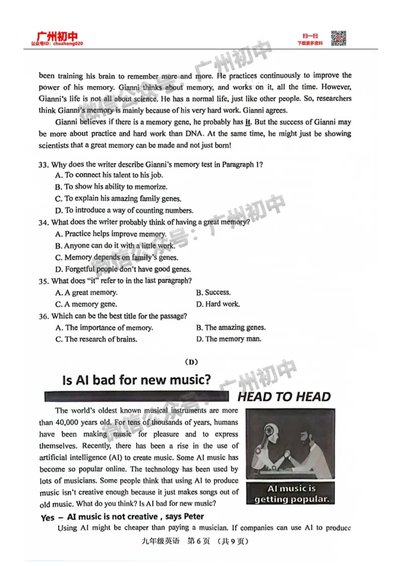 2024海珠区中考一模英语试题_广州九上月考+期中+期末+一模二模+中考真题_广州2024年中考一模_海珠区