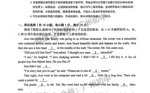 2024海珠区中考一模英语试题_广州九上月考+期中+期末+一模二模+中考真题_广州2024年中考一模_海珠区