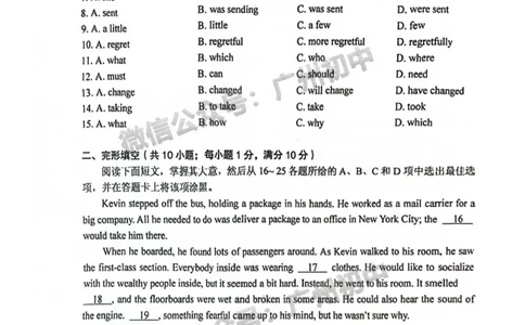 2024海珠区中考一模英语试题_广州九上月考+期中+期末+一模二模+中考真题_广州2024年中考一模_海珠区