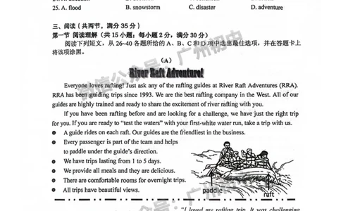 2024海珠区中考一模英语试题_广州九上月考+期中+期末+一模二模+中考真题_广州2024年中考一模_海珠区