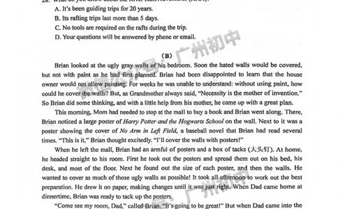 2024海珠区中考一模英语试题_广州九上月考+期中+期末+一模二模+中考真题_广州2024年中考一模_海珠区