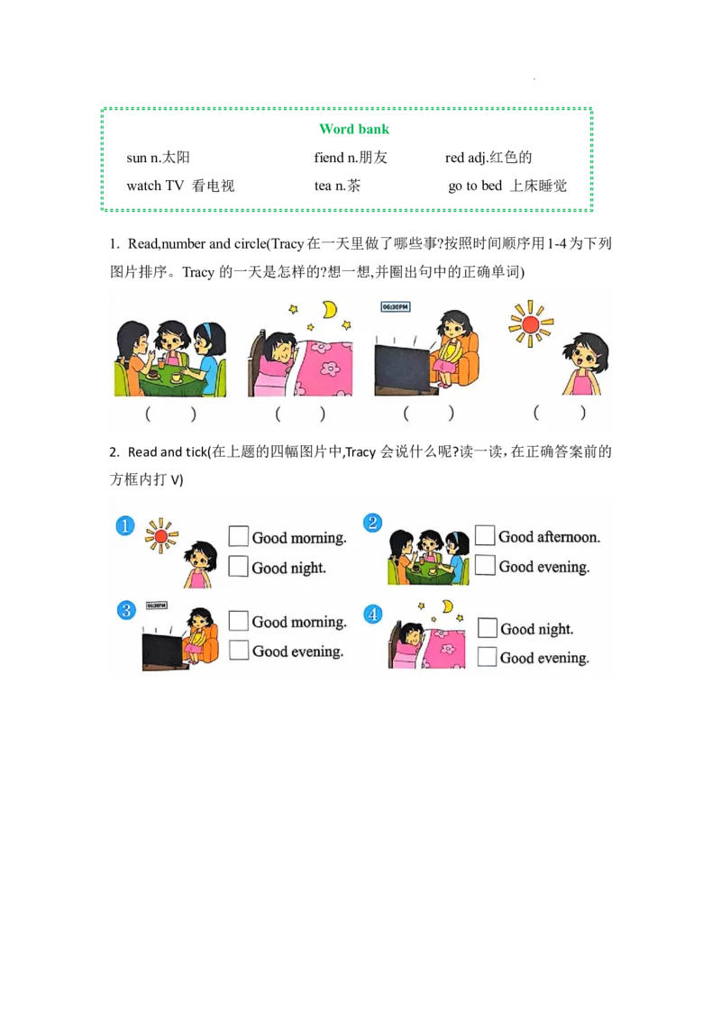 Unit+1+Greetings+知识点精讲精练-一年级英语上学期（上海新教材）_一年级上下册资料_小学一年级学习资料-25年更新版_1-05、小学一年级英语上册_上海版_2024新上海一年级新教材开学加油包