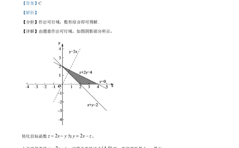 2022年高考数学试卷（文）（全国乙卷）（解析卷）_历年高考真题合集_数学历年高考真题_新&middot;PDF版2008-2025&middot;高考数学真题_数学（按试卷类型分类）2008-2025_全国卷&middot;数学（2008-2025）