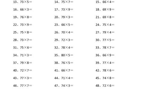 80以内&times;1位第21~40篇_小学数学口算竖式脱式计算应用题一二三四五六年级上下册电_小学数学口算题库电子版（1-6）_小学数学口算三年级_口算题适合3年级
